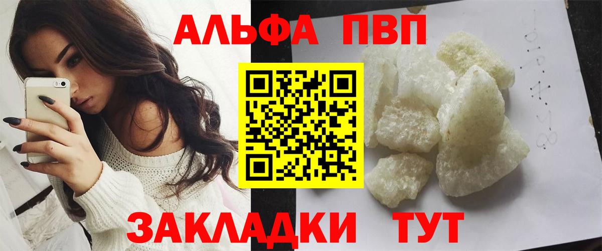 Гудермес  A PVP Соль  Alpha-PVP Crystall  A PVP СК  Вход с VPN 