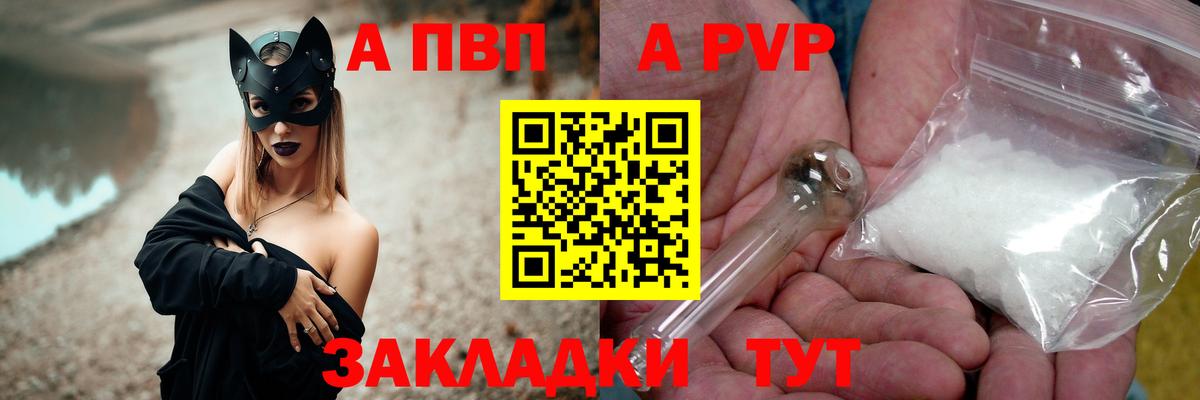 Альфа ПВП крисы CK Гудермес