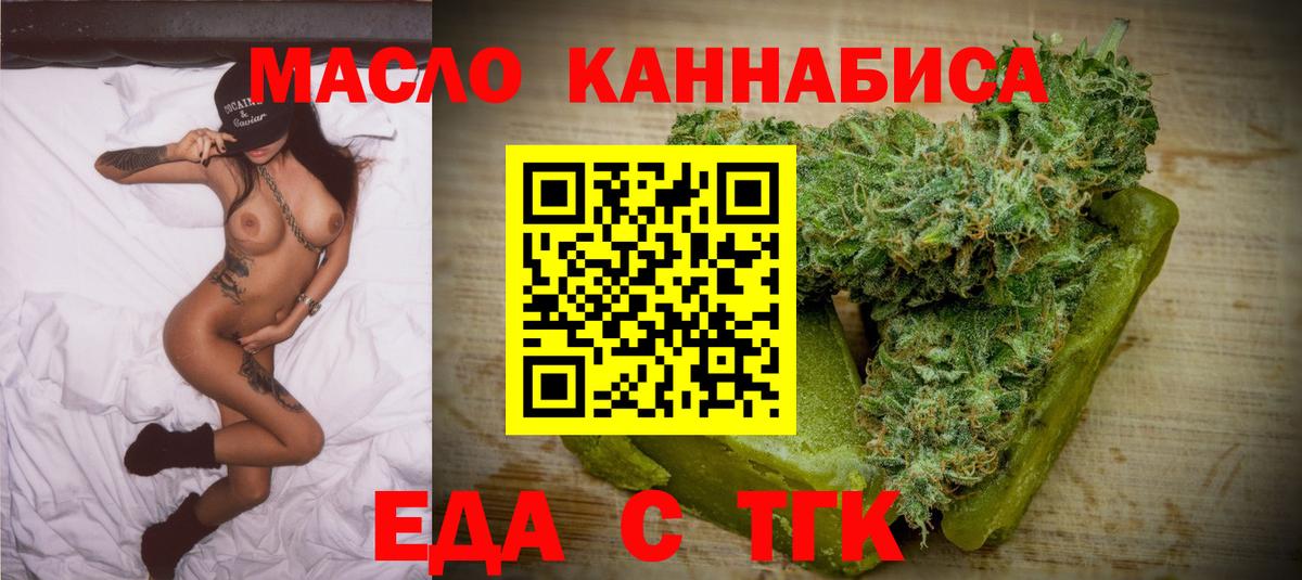Гудермес  Cannafood марихуана  Вход с VPN 