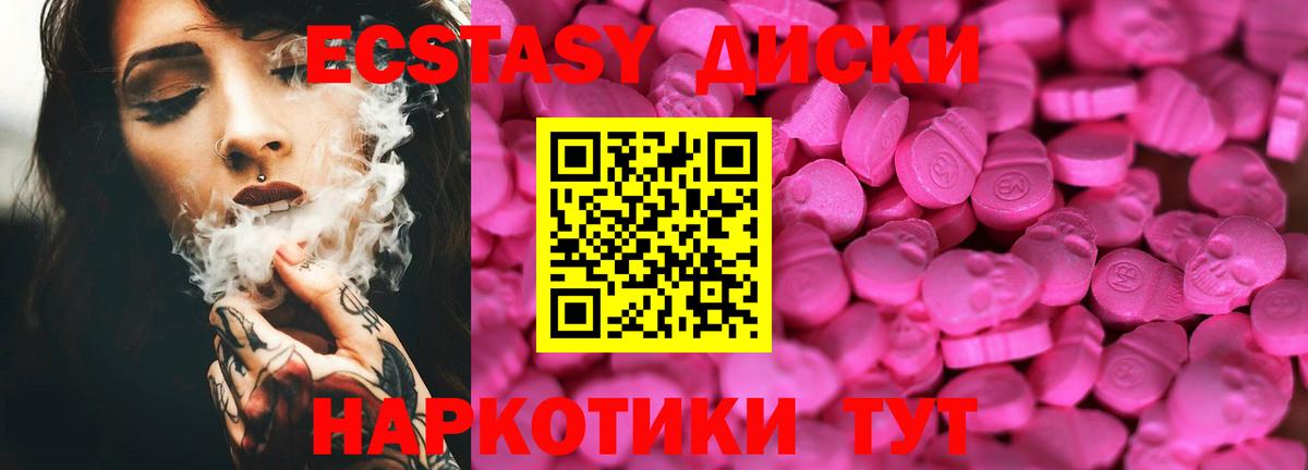 Гудермес  Экстази 300 mg  Ecstasy круглые  Вход с VPN 