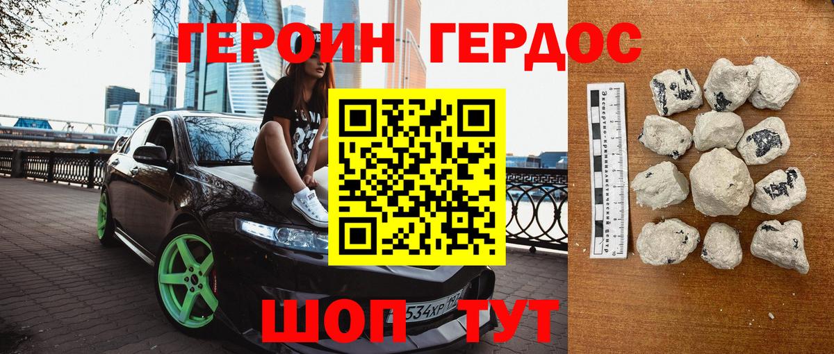Героин афганец Гудермес