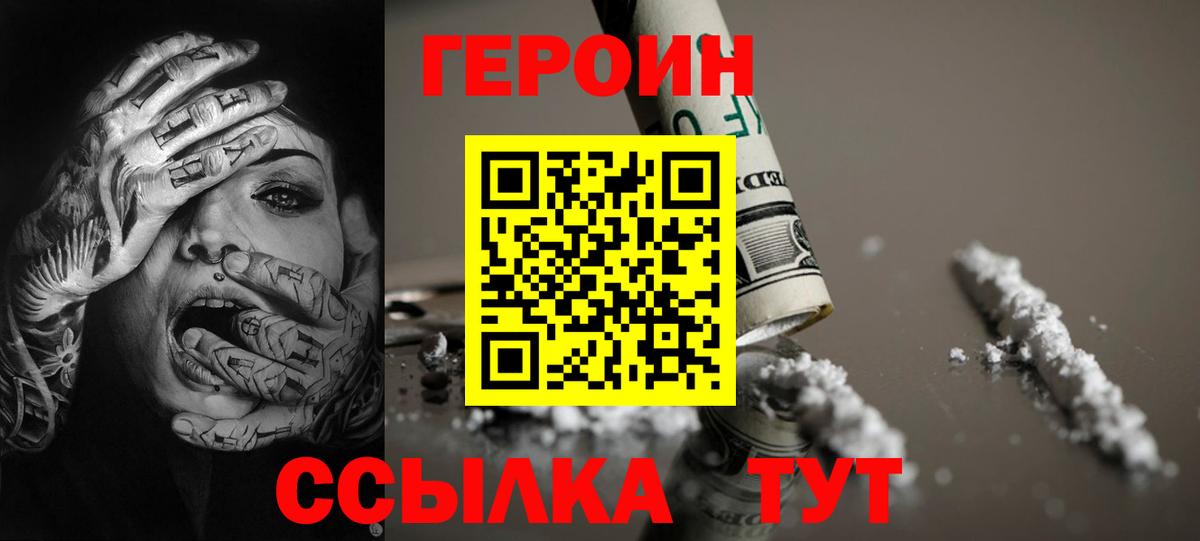 Героин  ГЕРОИН гречка  Вход с VPN  Гудермес 