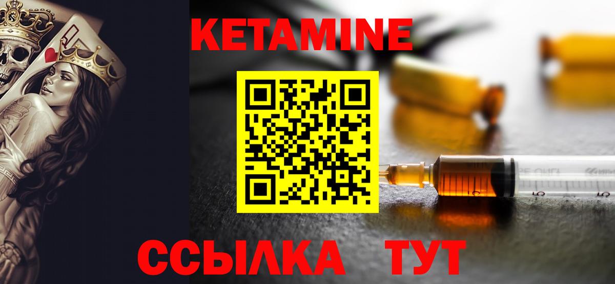 КЕТАМИН ketamine  Вход с VPN  Гудермес 