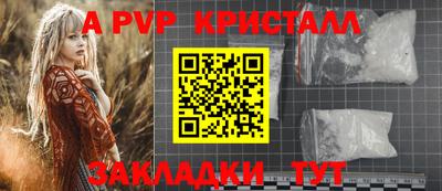 spice Мариинск