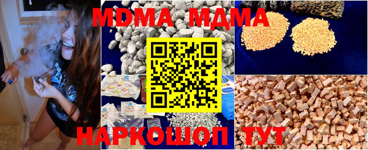 MDMA crystal  МДМА  Гудермес  Вход с VPN 