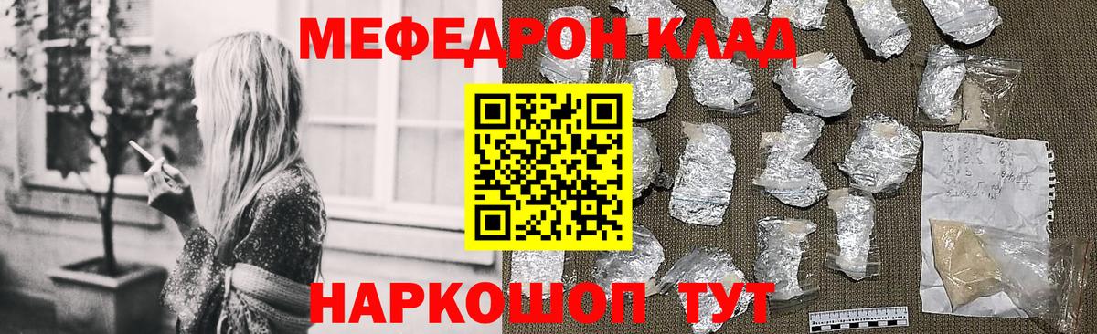 МЕФ кристаллы Гудермес
