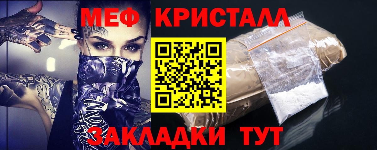МЕФ мука  Вход с VPN  наркошоп  МЯУ-МЯУ  Гудермес  Мефедрон кристаллы 
