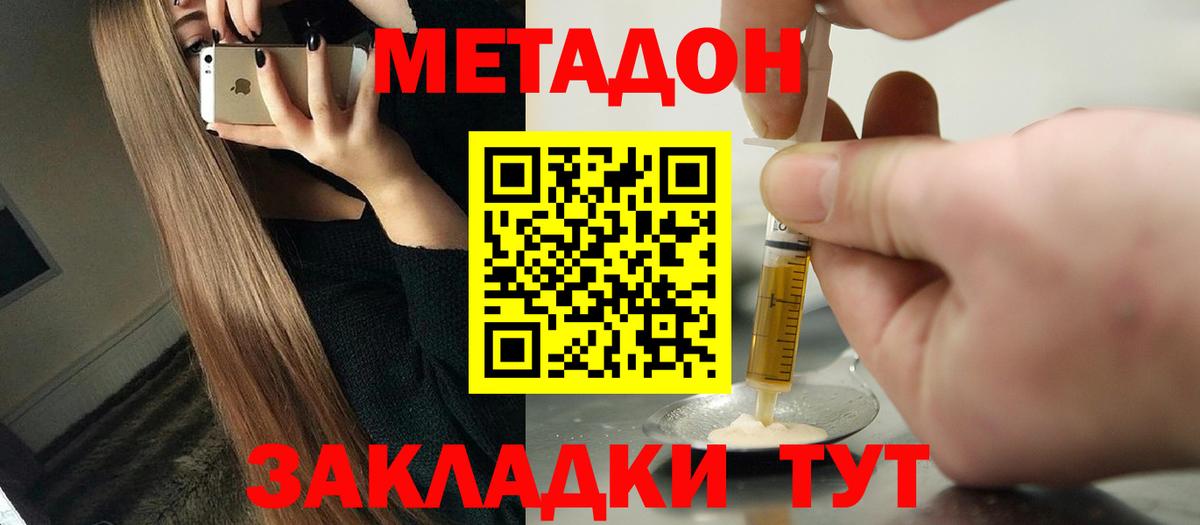 МЕТАДОН VHQ  Метадон мёд  Вход с VPN  Гудермес 