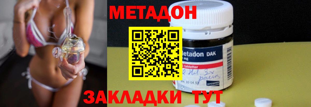 МЕТАДОН VHQ Гудермес