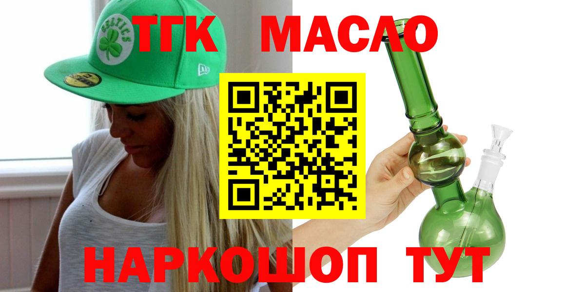Дистиллят ТГК концентрат  ТГК жижа  Вход с VPN  купить наркотики цена  Гудермес 